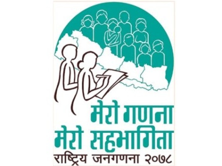 जनगणनामा समावेश नहुने कायत समुदायको घोषणा
